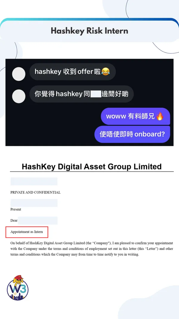 HashKey Risk Intern offer letter